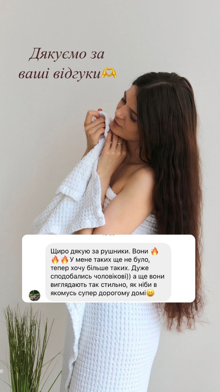 Скриншот відгуку покупця з листування
