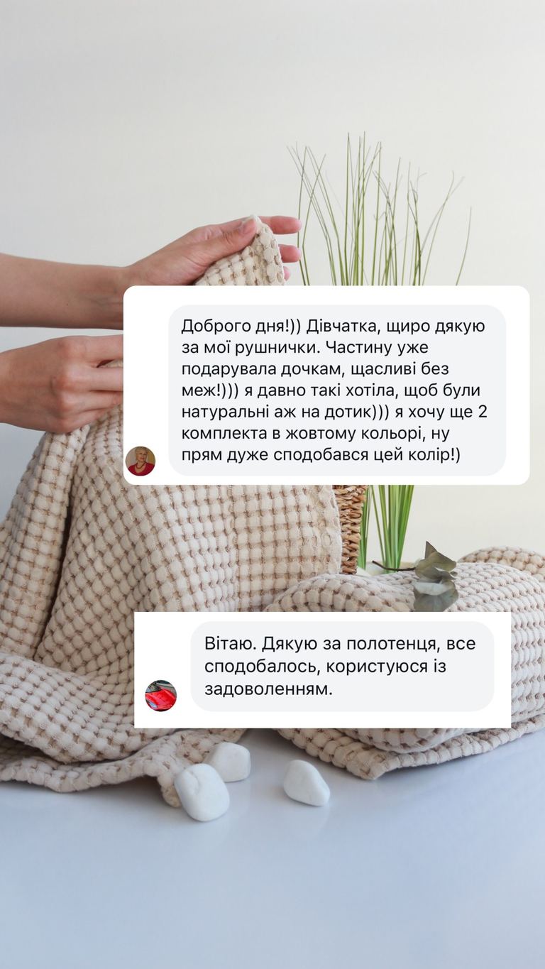 Скриншот відгуку покупця з листування
