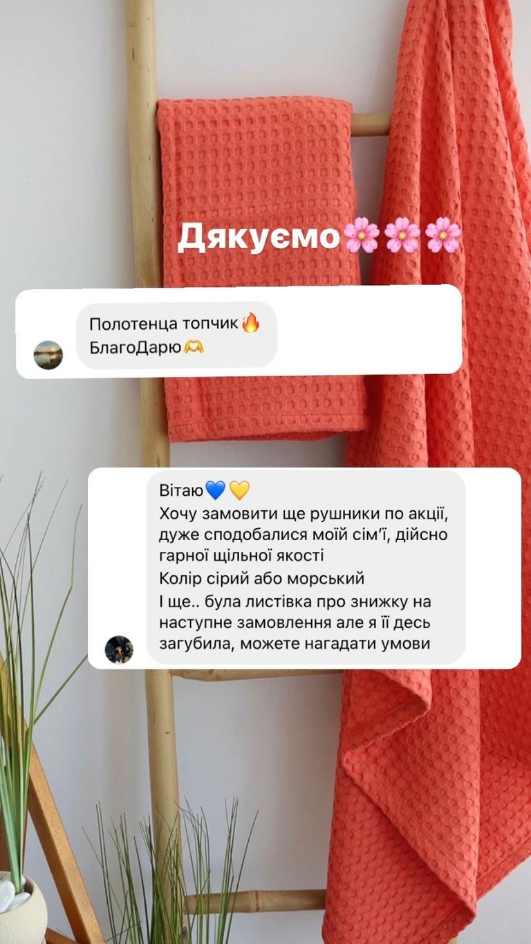 Скриншот відгуку покупця з листування