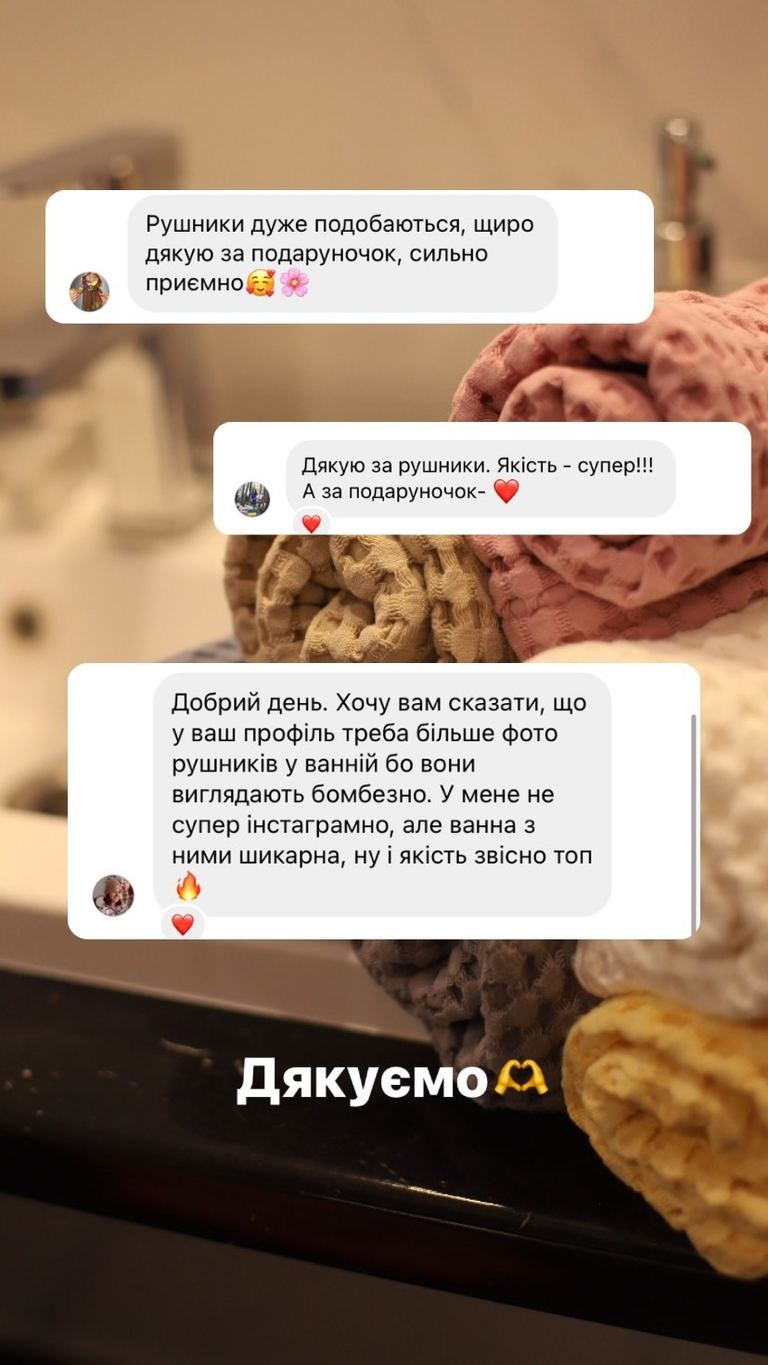 Скриншот відгуку покупця з листування