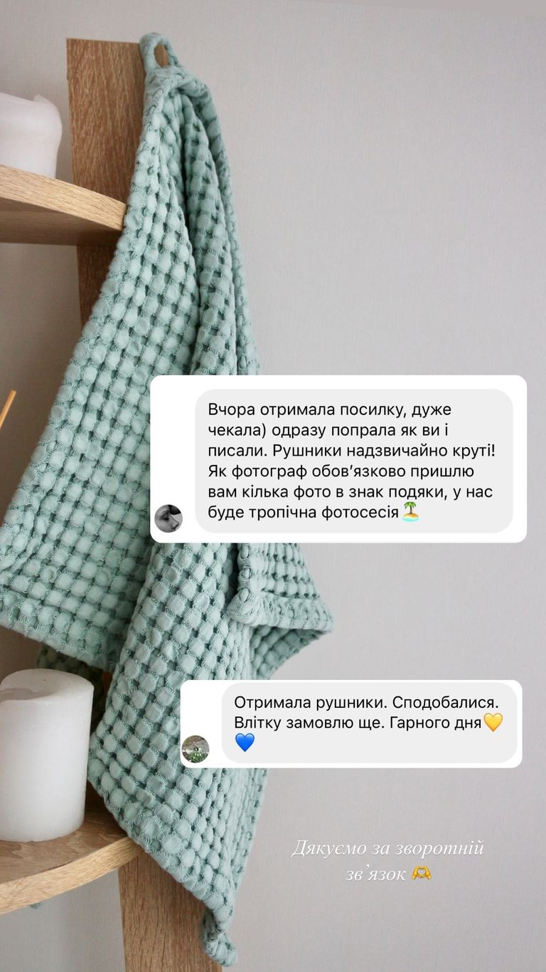 Скриншот відгуку покупця з листування