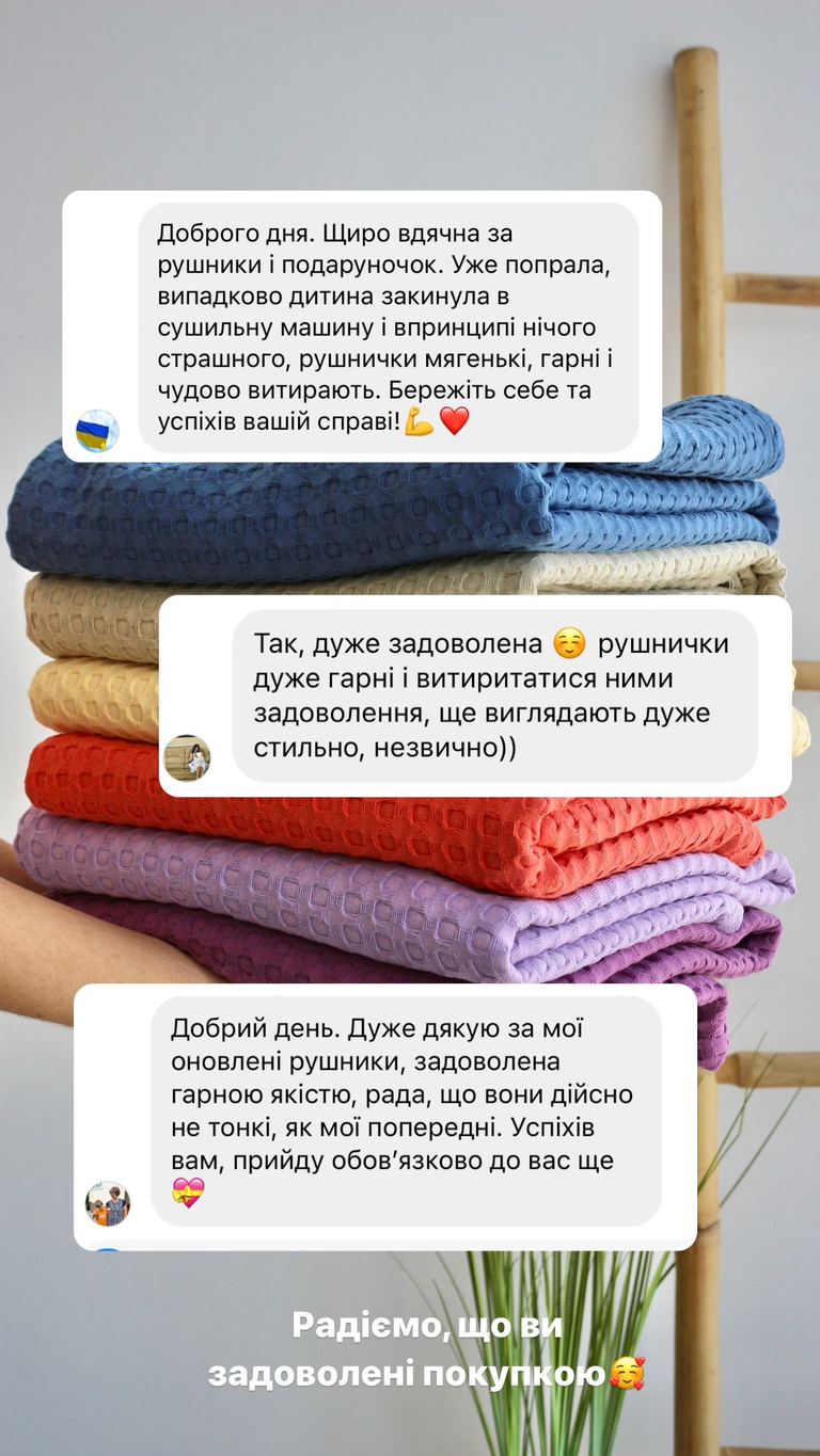 Скриншот відгуку покупця з листування